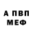 АМФЕТАМИН 98% Shtuchka