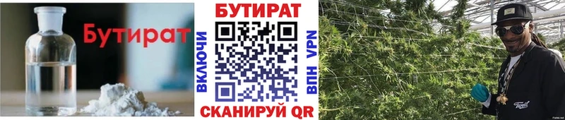 закладки Устюжна Бутират BDO