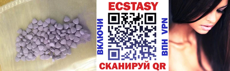 Экстази круглые  купить наркоту  Устюжна 