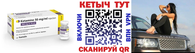 Кетамин VHQ  блэк спрут   Устюжна 