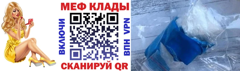 Меф мяу мяу  Устюжна