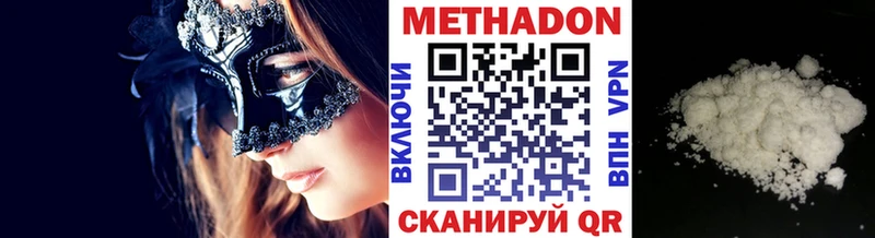 Метадон мёд  Устюжна 
